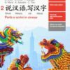 SHUO HANYU HANZI PARLA E SCRIVI CINESE 2 SHUO HANYU HANZI PARLA E SCRIVI CINESE 2