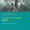CINESE PER IL TURISMO CINESE PER IL TURISMO