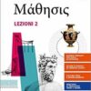 MATESIS LEZIONI 2 MATESIS LEZIONI 2