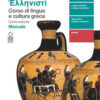 HELLENISTI MANUALE + ESERCIZI 1 HELLENISTI MANUALE + ESERCIZI 1