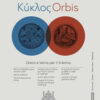 KYKLOS  ORBIS  GRECO E LATINO